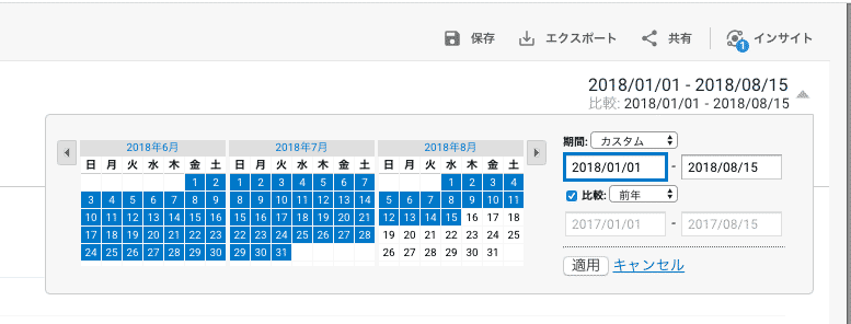 googleアナリティクス期間メニュー